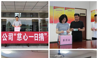 大爱无疆 大路无垠——济南壹定发集团积极发展“慈心一日捐”活动